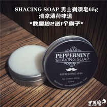 Spot barber shop mens hairdressing shave brick shaving cream bubble soap foam soap 65g