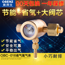 OBINS barometer argon arc welding machine gas-saving argon gas meter pressure reducer Cylinder pressure reducing valve Small OBC-016