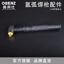 Orbins argon arc welding torch welding machine accessories QQ150A bendable gun head series wide argon arc welding gun head welding handle