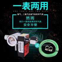 OBINS argon gas meter Carbon dioxide gas meter 36V dual-use pressure gauge pressure reducing valve Pressure gauge OBC-319