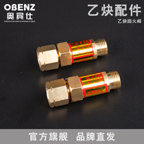 OBINS HF-2 acetylene tempering device Oxygen tempering preventer Tempering valve Backfire device Anti-tempering device