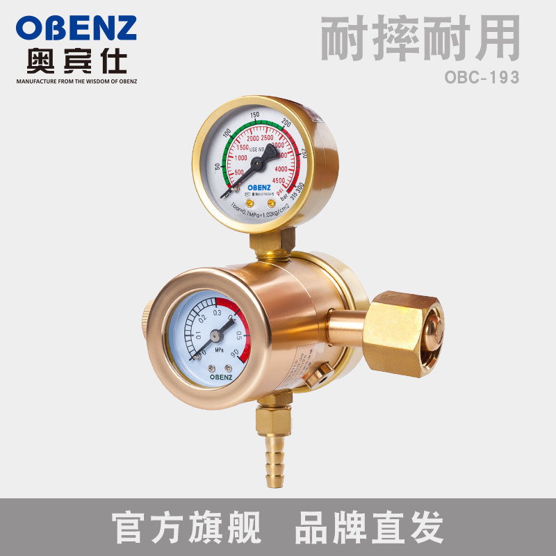 Obinsee gas meter argon arc welding machine gas meter accessories argon reducing valve small gas meter pressure reducer OBC-193