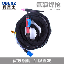 ORBINS new product QQ150A argon arc welding torch argon arc welding machine accessories WS250 WS200 imported silicone temperature resistance