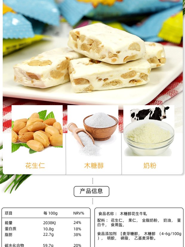 【金冠老店】木糖醇牛轧糖500g
