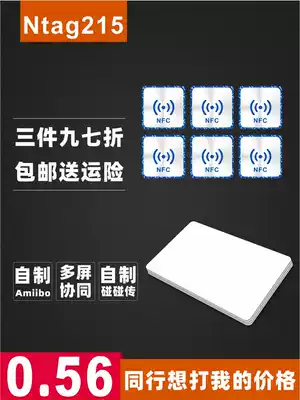 Homemade ntag215 White Card Coin Card Round Animal Forest Amibo Card NFC Card share One Touch NFC Sticker Touch Transfer Multi-screen Collaborative Access Control IC Card UID