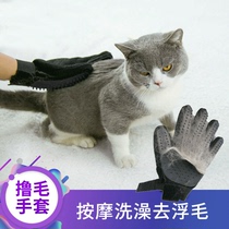 Roll cat gloves Cat comb to float hair Cat hair artifact Comb brush Cat supplies Pet hair removal Cat hair cleaner