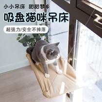 Cat hammock hanging nest Suction cup sun window Glass wall Balcony viewing Cat sleeping Cat nest Cat supplies
