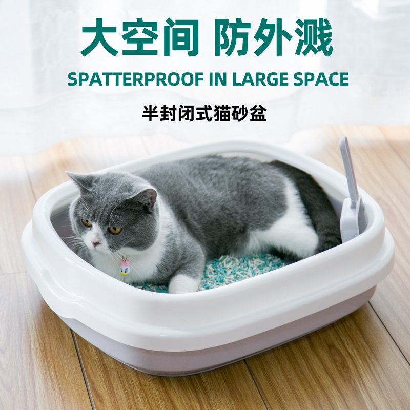 Cat litter basin anti-splash large semi-closed open cat shit basin cat supplies cat sand table cat toilet cat bedpan