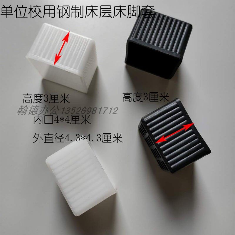 School Force Twin Beds Plastic Thicken foot cover 4 by 4 cm white black apartment Bed Foot Cap Moisture Resistant-Taobao