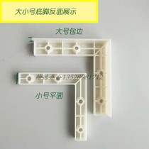 Iron Sheet Cabinet More Wardrobe Walled Corner Bottom Foot Plastic Moisture-Proof size Two new small bottom foot mats High waterproof