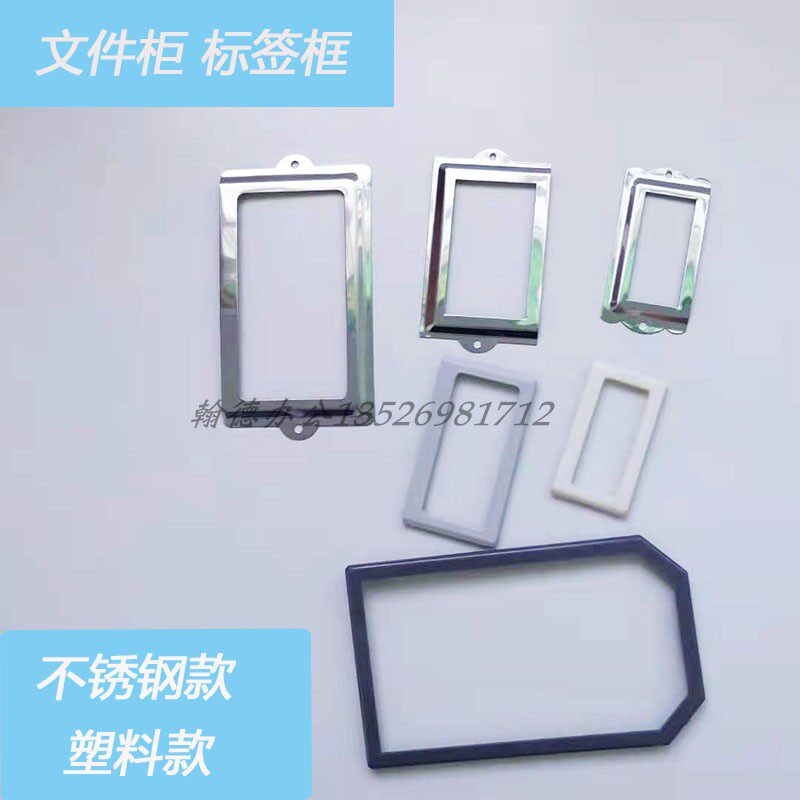 Stainless Steel Number Fork Plastic Business Card Holder Label Frame File Cabinet Logo Frame Bookshelf Intensive Shelf File Cabinet Catalog