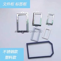 Stainless Steel Number Fork Plastic Name Sheet Clip Label Frame File Cabinet Identification Box Bookshelf Dense Shelf Cabinet Catalogue