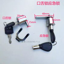 Tin Cabinet Information Cabinet Letter Box Special opening tongue lock and emergency lock positive lock and eccentric padlock cabinet lock core