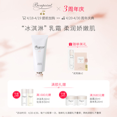 Ребенок лосьоны/кремы bonpoint 小樱桃面霜30ml保湿滋养面霜低敏保湿