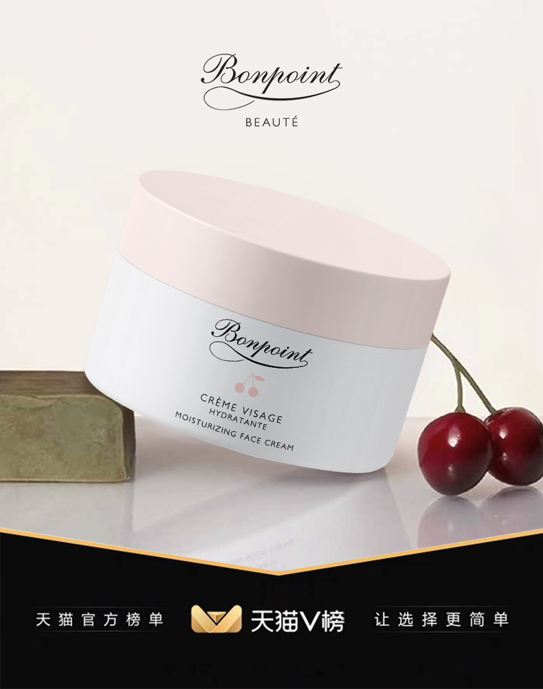 Ребенок лосьоны/кремы 【38抢先加购】bonpoint小樱桃保湿按压面霜50ml滋润面部护肤