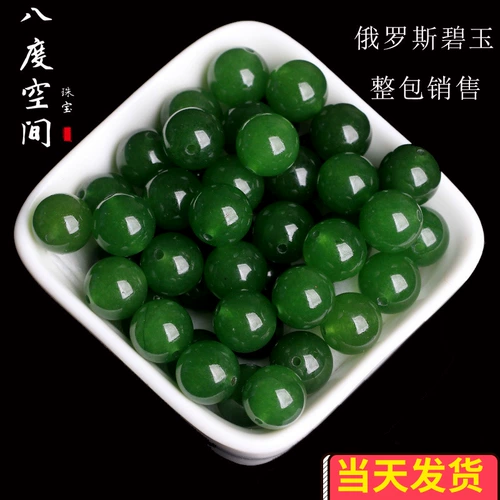 Бусины из нефрита, аксессуар, Россия