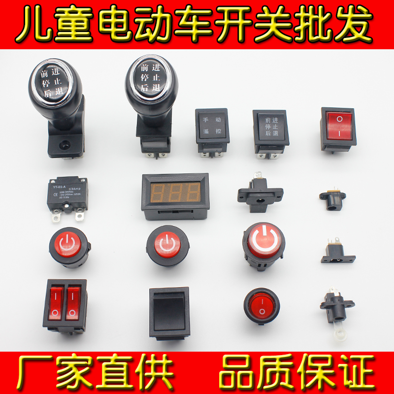 Children's Scooter Accessories: Forward, Stop, Reverse, Children's Electric Motorcycle Key Lock, One-Button Start, Throttle Foot Switch