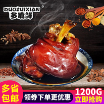 New Years Food Zhouzhuang specialty braised meat Wan San hoof pork trotter elbow braised meat Cooked fresh ready-to-eat 1200 grams