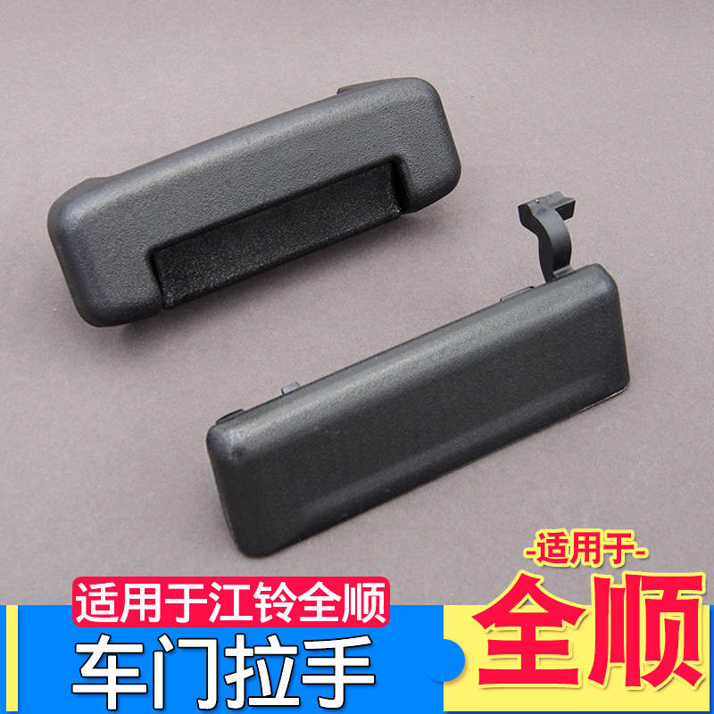 Applicable to Jiangbell classic all-way front door and outside hand pull hands inside and outside the door and outside the door