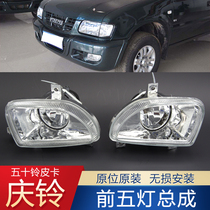 Adapted V Isuzu Piccard front fog light assembly Keizuka 09 Anti-Fog Light Bulb Front Bar Lamp Small Lamp Accessories