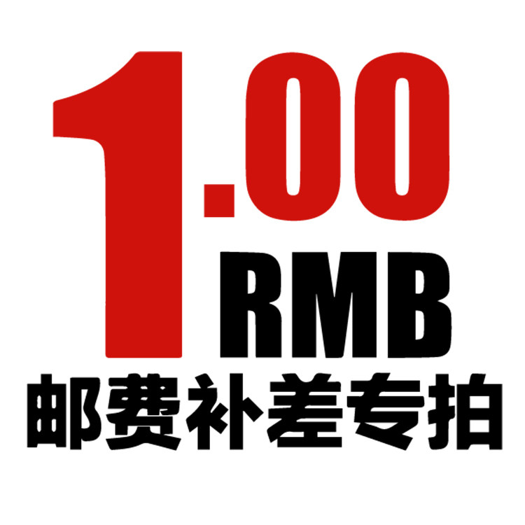 Postage difference special shooting