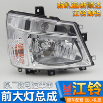 Adaption Jiang Suzuki Sharp Front Headlight Assembly New Kaiyun Headlight Bulb New Cisda Wide Body Headlamp Jiangling Accessories