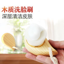 Natural wood soft hair wash brush deep pore cleaning tool manual cleansing brush to remove acne blackhead dead skin