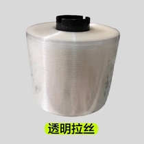 Transparent cigarette pack film packaging easy pull line bopp cigarette film anti-counterfeiting easy pull line unpacking pull line single gold wire full of silver red