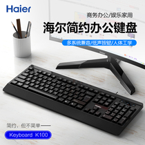 Haier haierK100 cable usb mute keyboard notebook desktop computer office home game waterproof