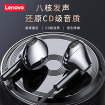Lenovo Lenovo Lenovo XF06 headphones in ear style wired heavy bass noise-reducing earbuds earbuds for chicken games