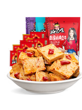 19.8元包邮  好巴食 豆干 麻辣/五香 20包 *3件