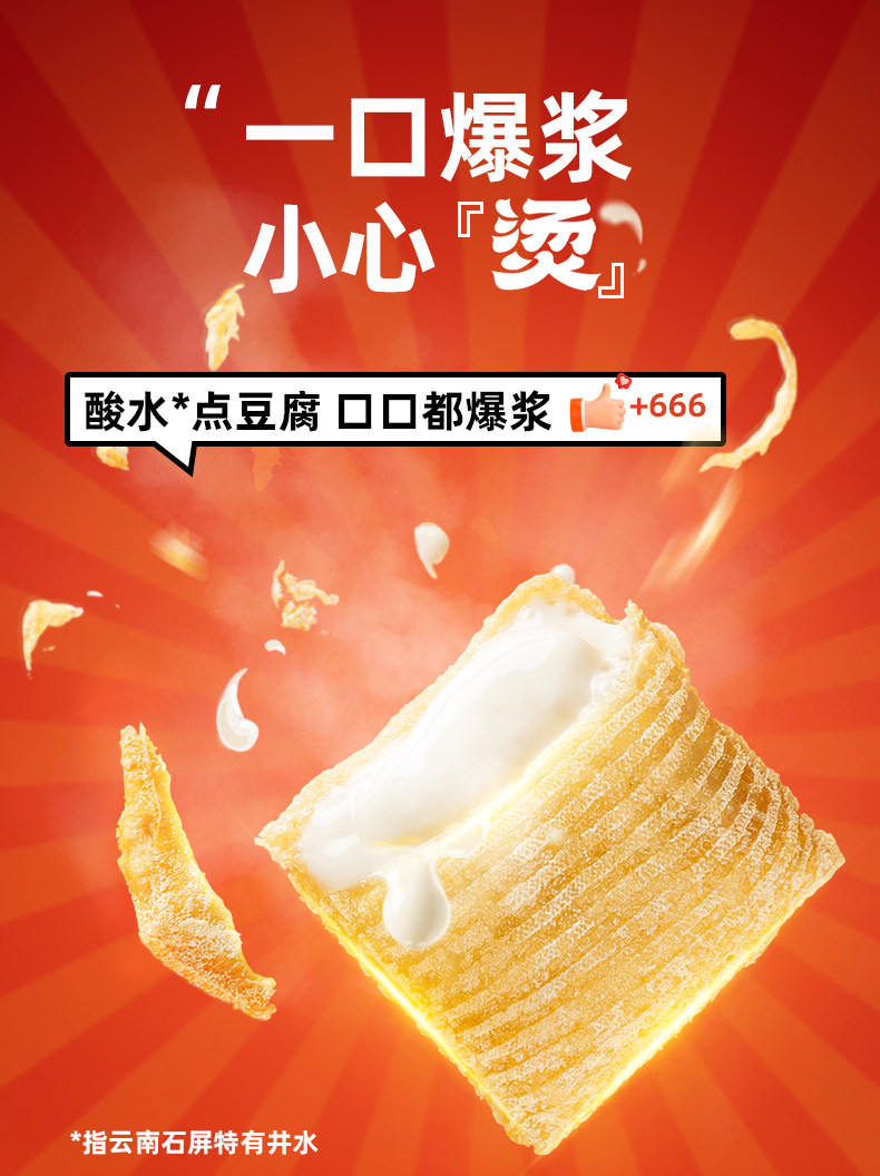 好巴食 云南石屏爆浆豆腐 270g*2盒 天猫优惠券折后￥29.9包邮（￥49.9-20）