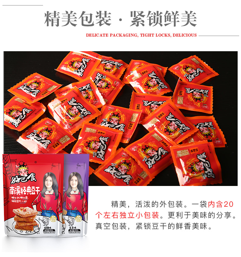 好巴食 豆干 20包 图7