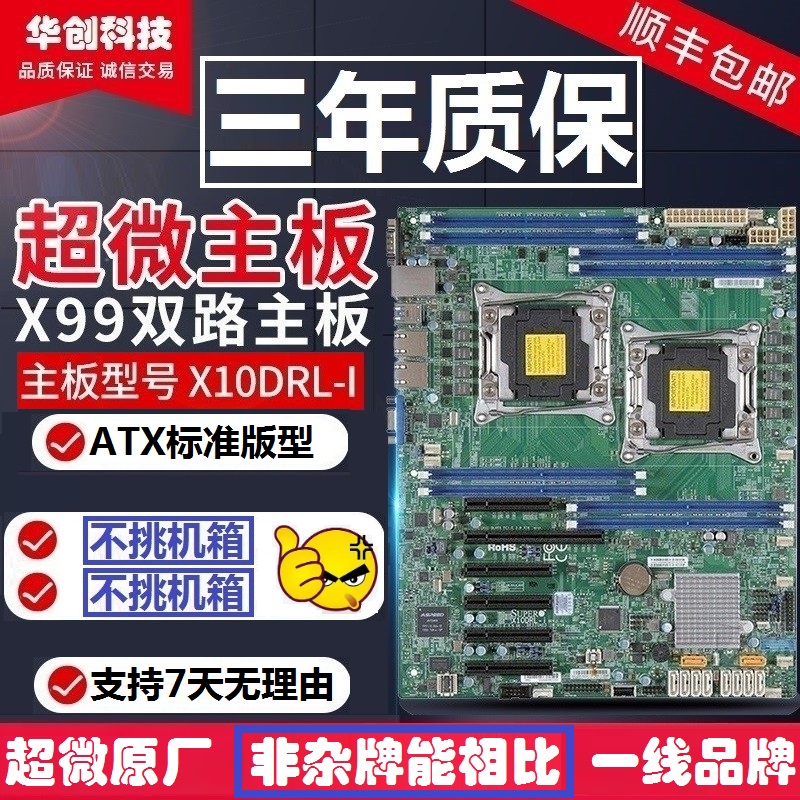 Ultra-micro X10DRL-I dual-path X99 server motherboard C612 remote management original loading stock 99 new quality warranty 3 years