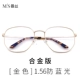 Mansi Zhou Yang Khánh với cùng một đoạn kính chống xanh khung nữ cận thị kính điện thoại di động kính bảo vệ mắt kính bảo vệ bức xạ khung kính - Kính khung