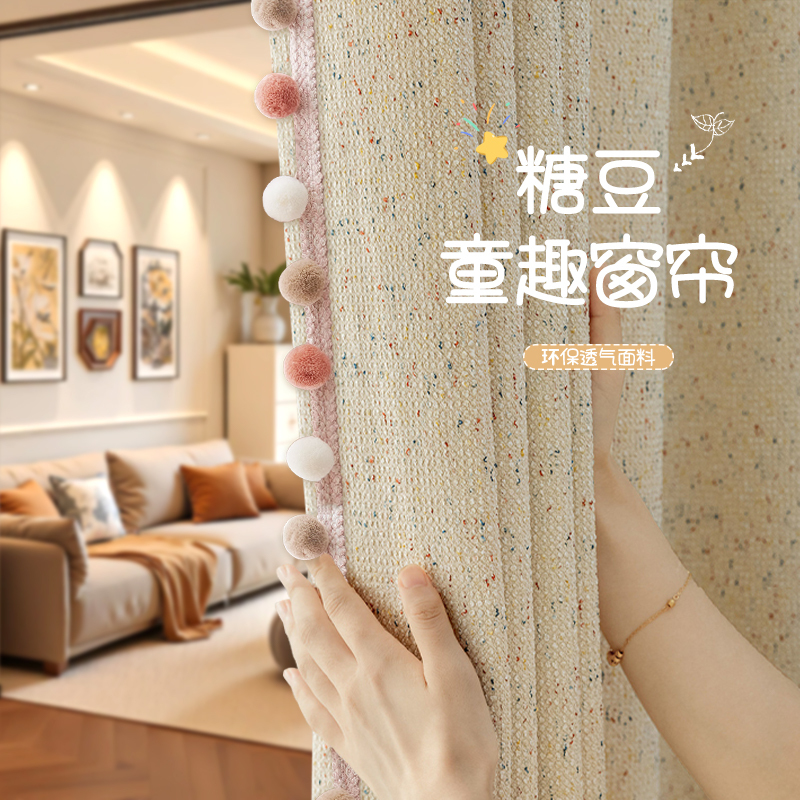 Children's Room Dopamine Curtains Chenille Boys and Girls Bedroom Bay Window Rainbow Candy Bean 2026 New Blackout Fabric