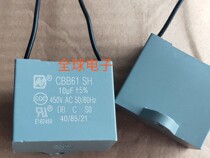 New CBB61 10uf 450VAC 500VAC imported industrial air cooler capacitor hair more than 2