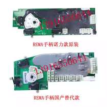 Xilin Niuli Hongfu Ouneng Hangcha Noli Forklift Handle Governor Circuit Board Controller Electronic Accelerator