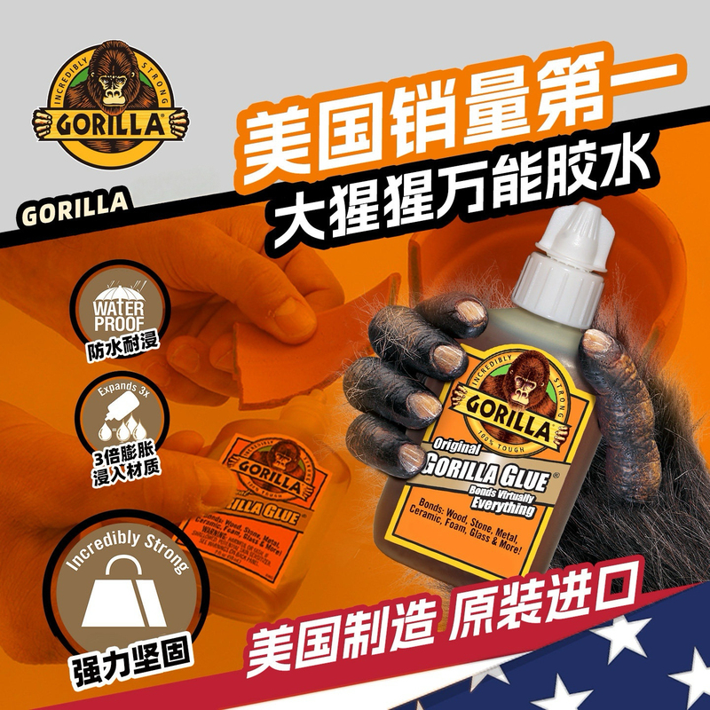American Gorilla Glue, Strong Universal Waterproof Adhesive, Super Strong, Super Sticky, High Viscosity, Imported Genuine Product American Gorilla Glue, Strong Universal Waterproof Adhesive, Super Strong, Super Sticky, High Viscosity, Imported Genuine Product