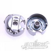 Industrial sewing machine accessories Flat sewing machine flat car with shrapnel shuttle shell BC-DB1-NBL1 boutique
