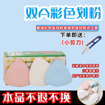 Double A Color Paddling Pink Cut Painting Powder Pink Sheet Tailor Colored Drawing Line Chalk Cut Sewing Garment Tool