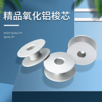 Boutique industrial computer flat sewing machine accessories alumina shuttle core electric flat sewing machine core embroidery lock core box