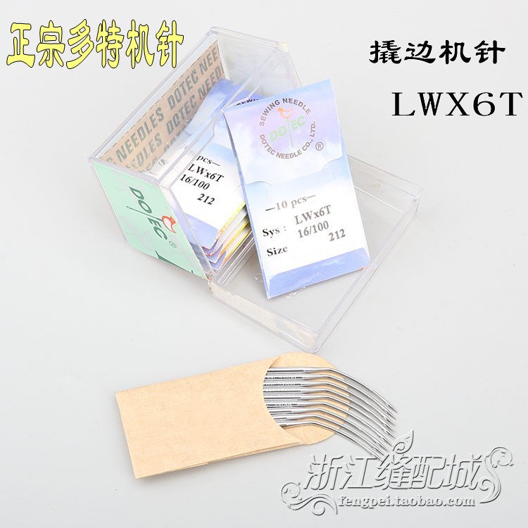 Dotte LW*6T machine needle German brand machine needle picking pin machine prying machine needle concealed sewing machine pin-Taobao