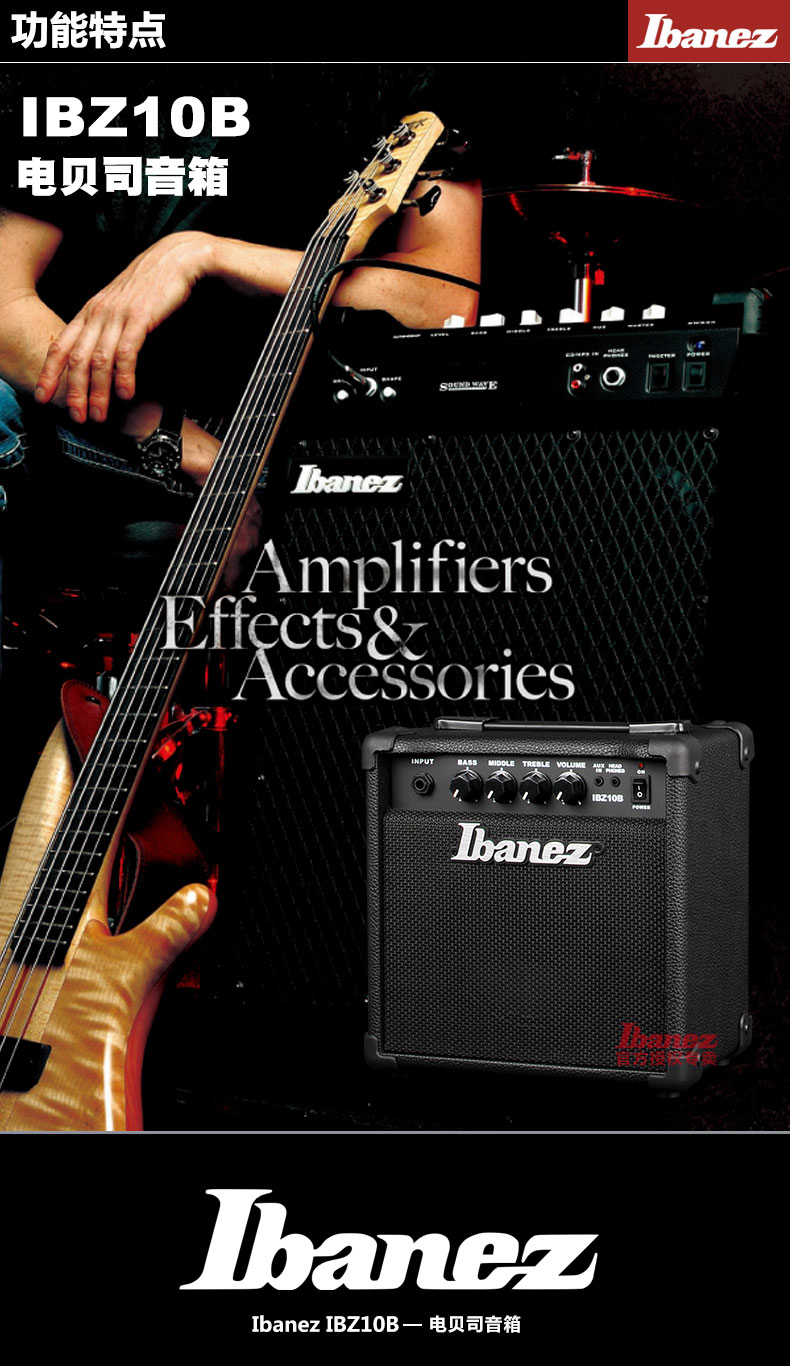 Authentic Nhật Bản IBaneZ Yi Banna loa bass điện IBZ10B loa bass bass BASS âm thanh 10W - Loa loa loa keo nanomax