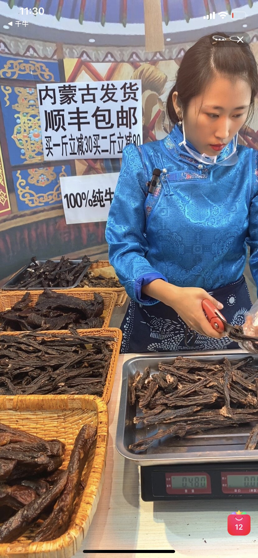 牛妈家牛肉干