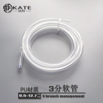3-point thin tube hose quick screw quick connect 9 5x12 7mm hose water high transparency hardness Strong bending angle water cooling
