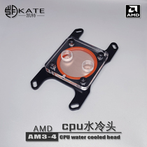 AMD Platform CPU water cold head acrylic version AM3 AM4 AMD universal version CPU water cold head