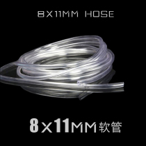 Water-cooled hose 8x11mm high-permeability and high-elastic imported material desktop water pipe cooling sheet pipe water pump pipe cold drain pipe