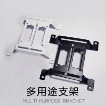 Water cooling discharge external frame radiator bracket 12cm fan position fixed water tank bracket water pump bracket