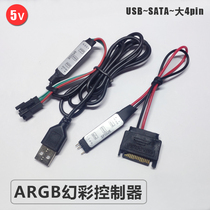 3-key mini Phantom manual controller chassis light control 5v ARGB 2811 Phantom pixel light strip